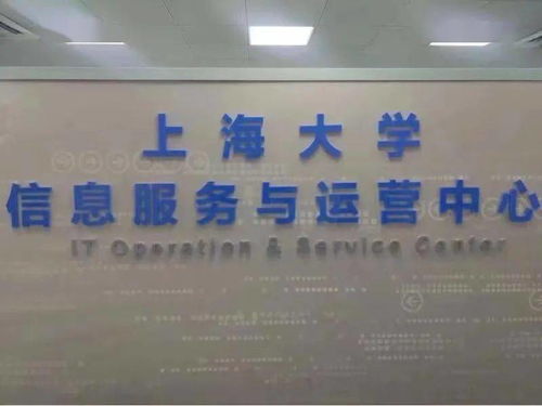 上海大学信息服务与运营中心秋季招新 开启你的信息咨询与运营之旅