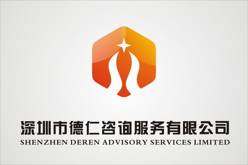 深圳市德仁咨询服务与上海信息咨询服务 双城联动，赋能企业智慧发展